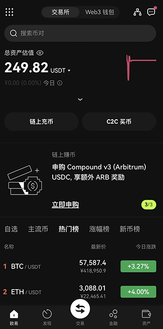 欧交易所app最新版